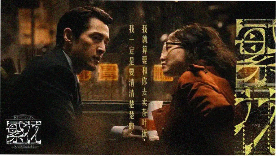 今夜无人入睡电影高清在线观看主视觉图