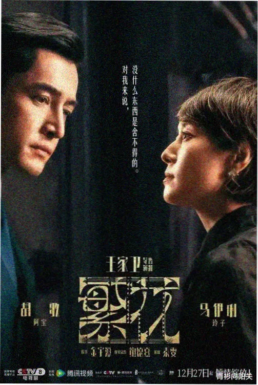 今夜无人入睡人物关系图谱示意
