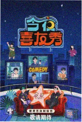 今夜无人入睡幕后制作记录汇总